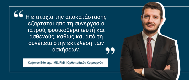 Ρήξη οπίσθιου χιαστού συνδέσμου