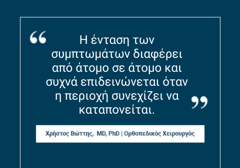 Τενοντίτιδες