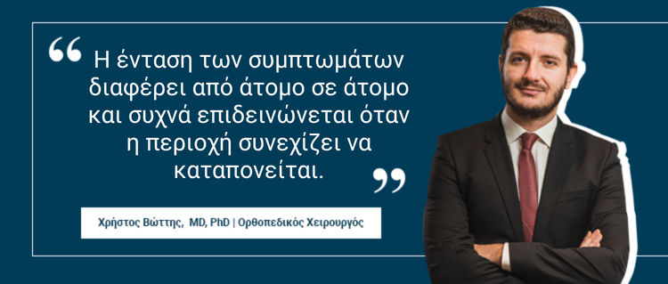 Τενοντίτιδες