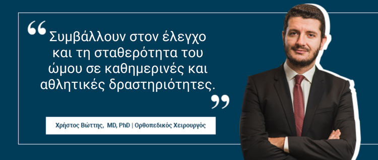 Αστάθεια ώμου