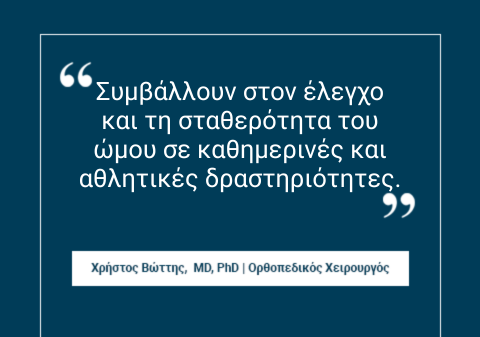 Αστάθεια ώμου