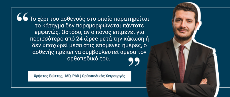 Κάταγμα σκαφοειδούς