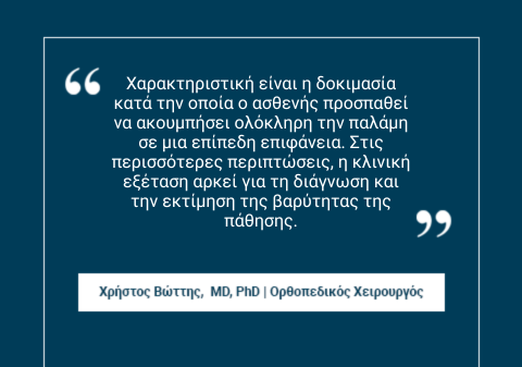 Νόσος Dupuytren